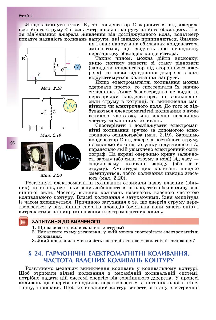 Мініатюра 96