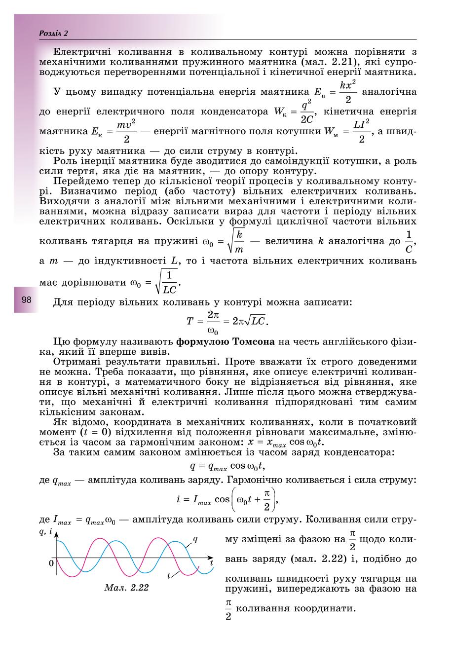 Мініатюра 98