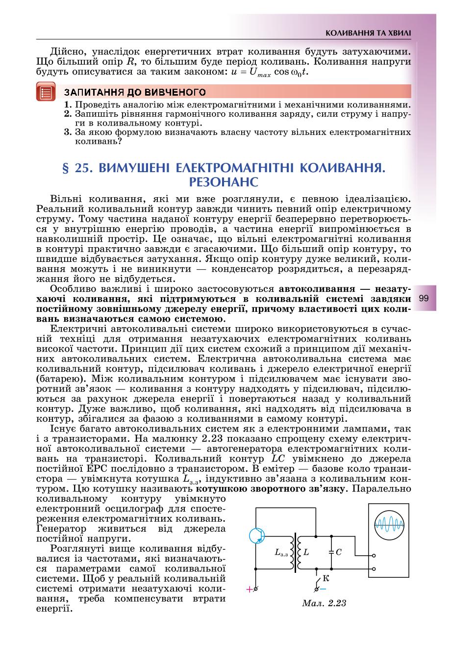 Мініатюра 99