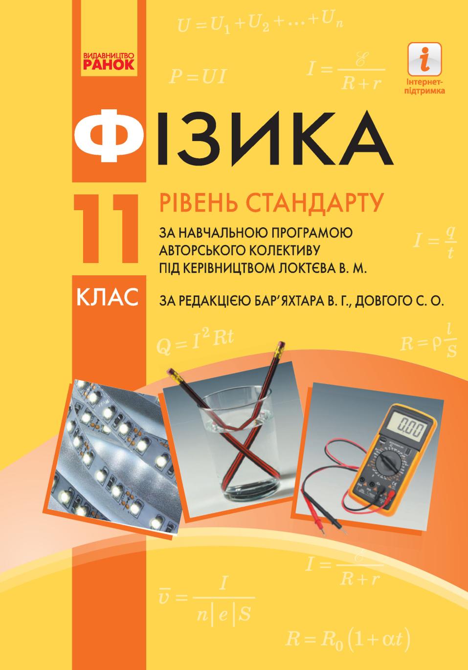 Сторінка 1