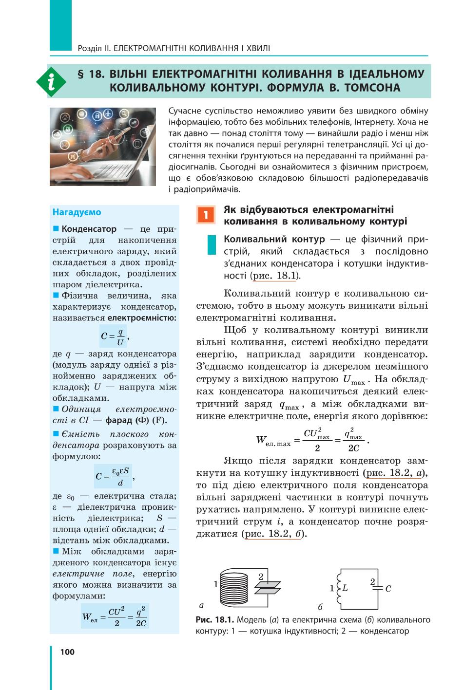 Мініатюра 100