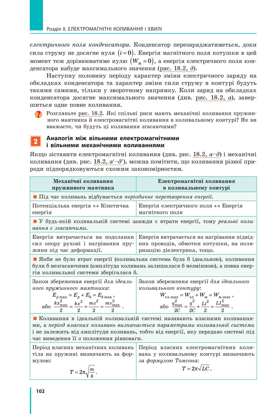 Мініатюра 102