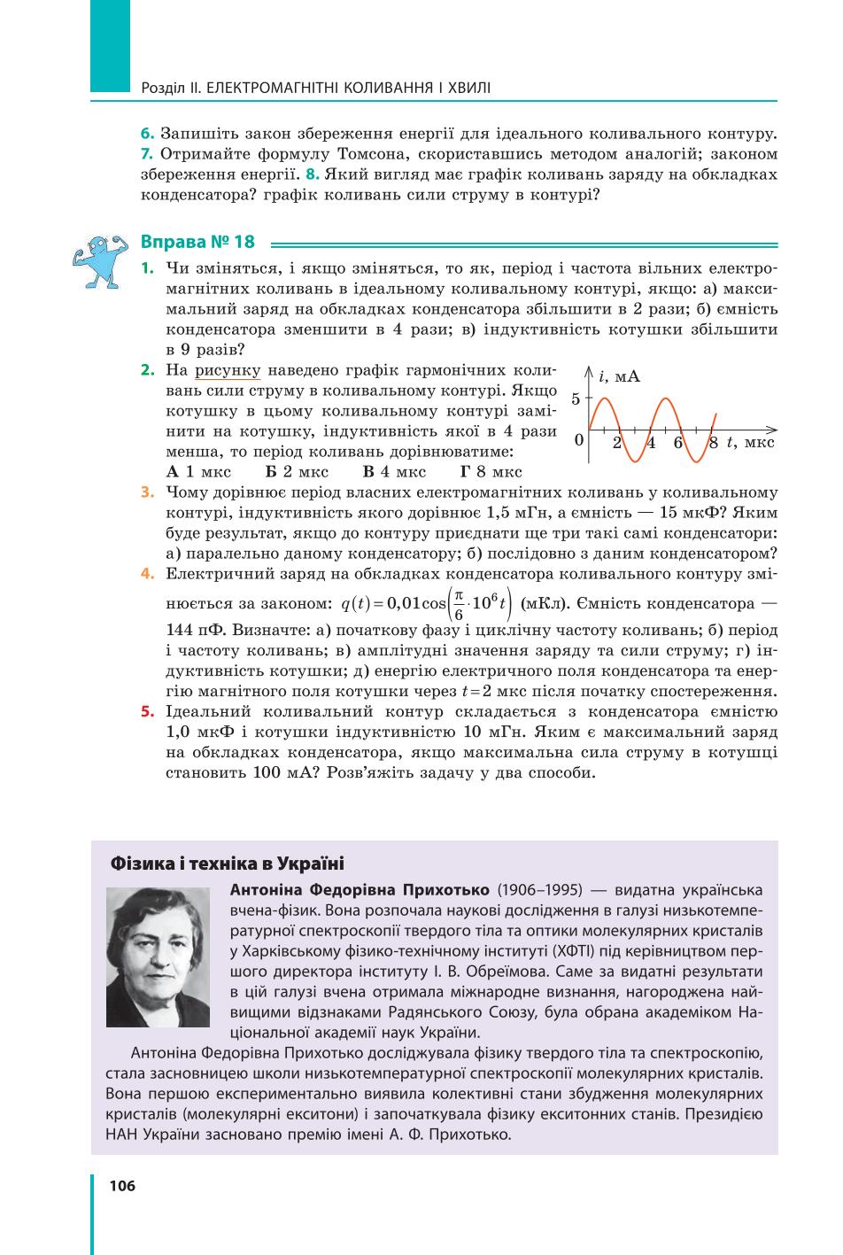 Мініатюра 106