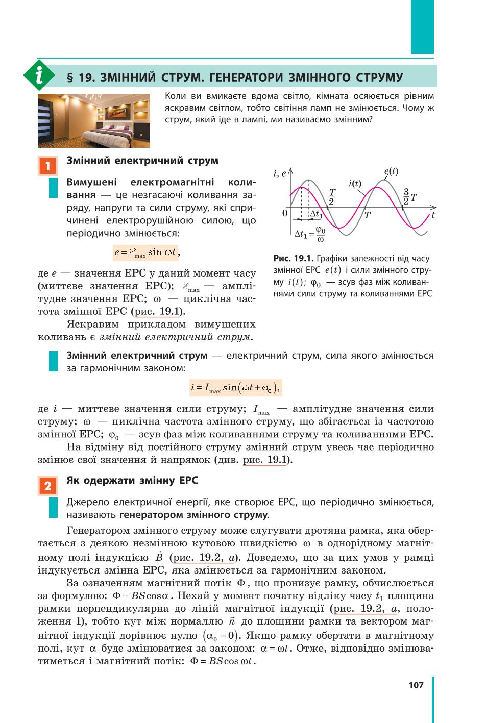 Мініатюра 107