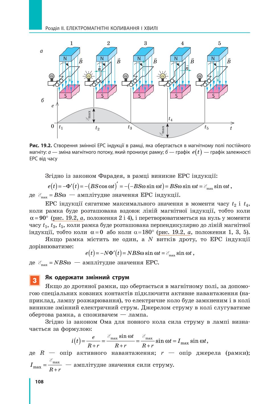 Мініатюра 108