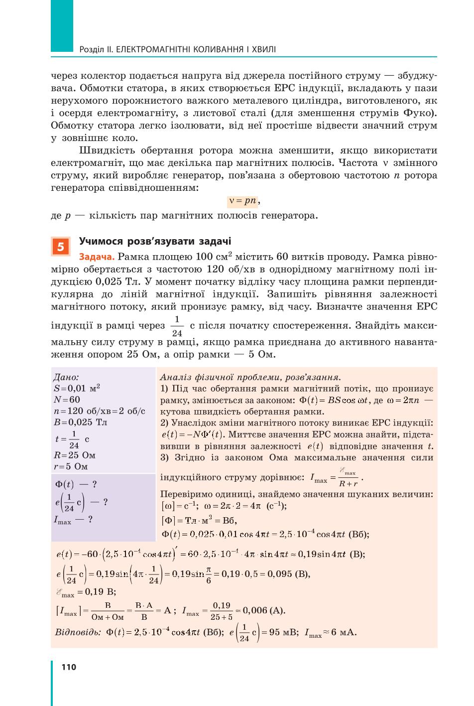 Мініатюра 110