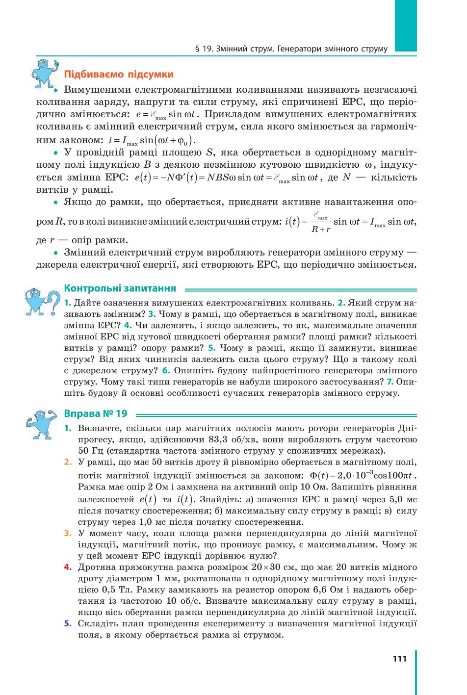 Мініатюра 111