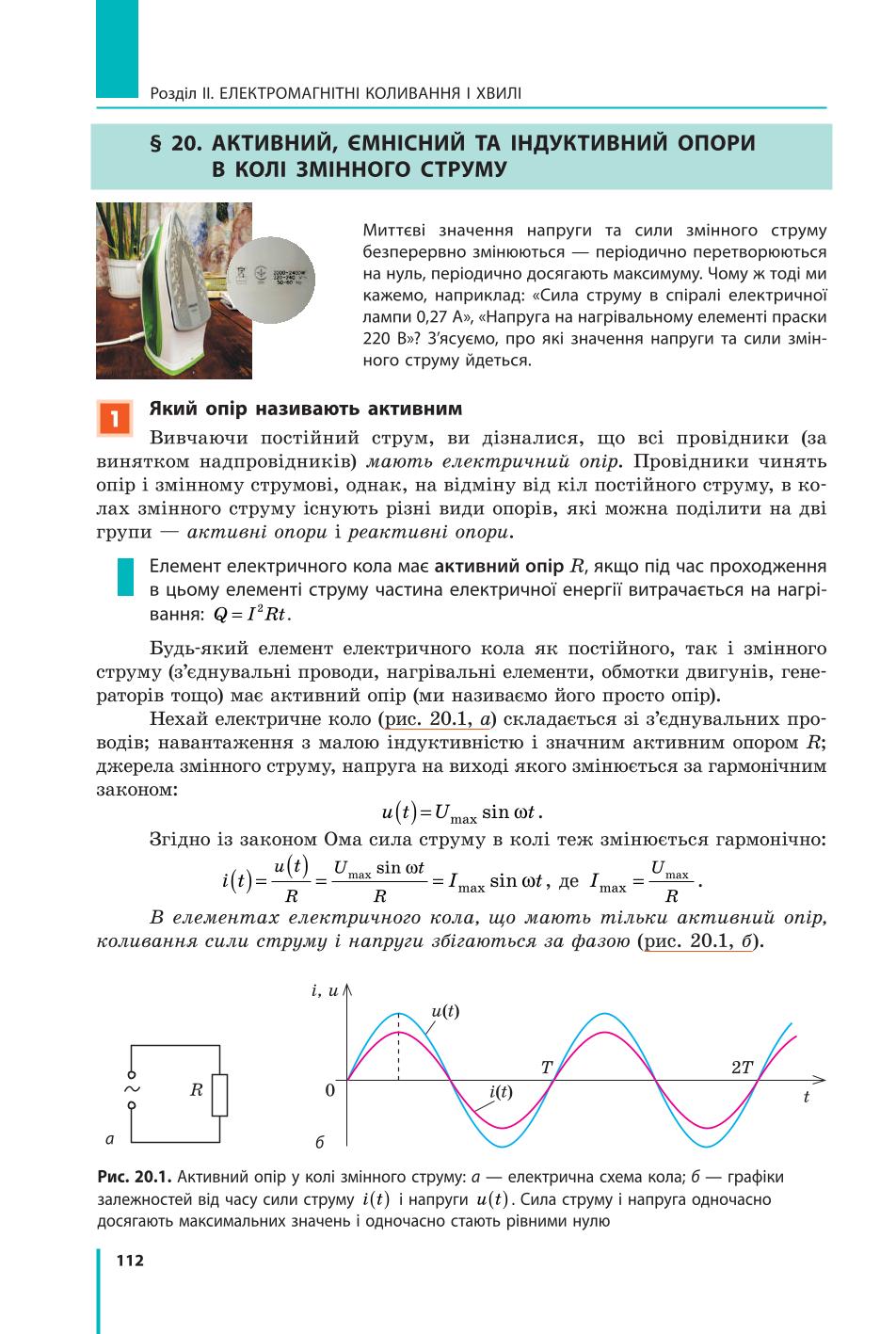 Мініатюра 112