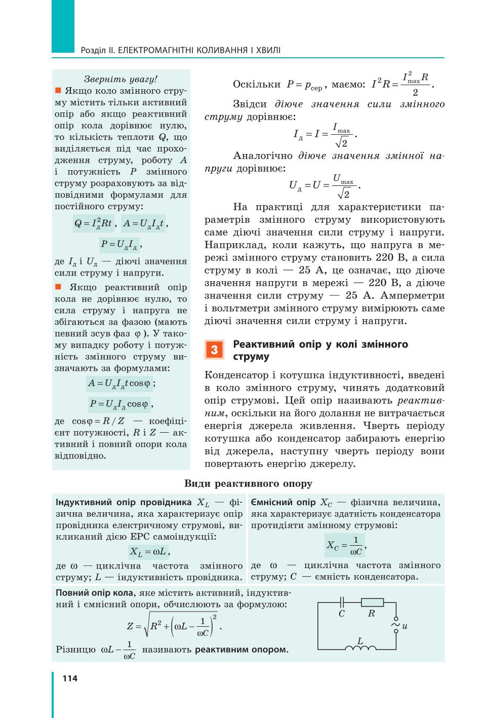 Мініатюра 114