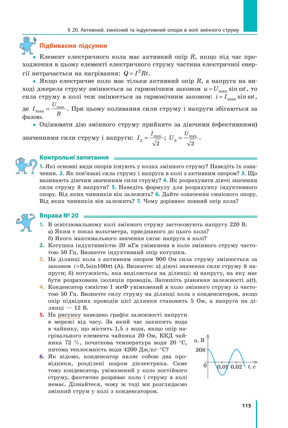 Мініатюра 115