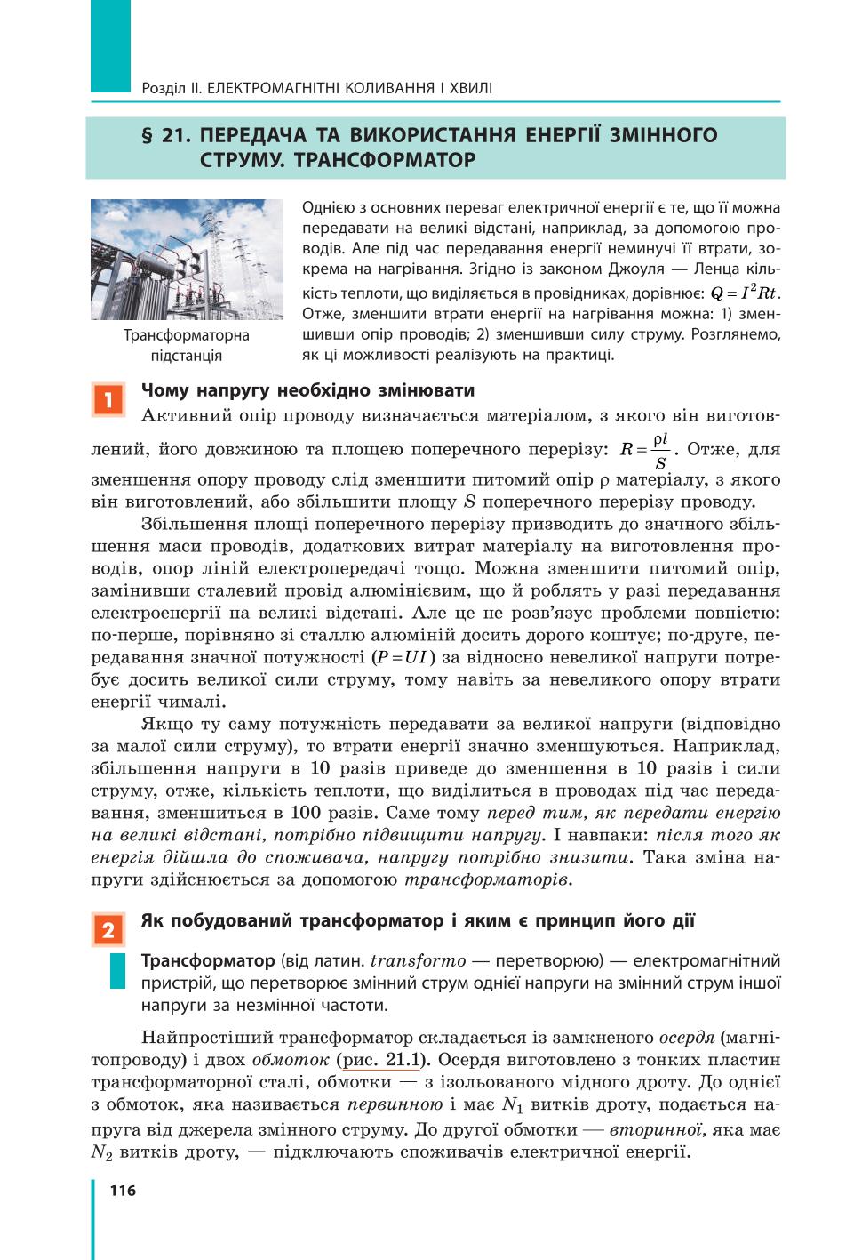 Мініатюра 116