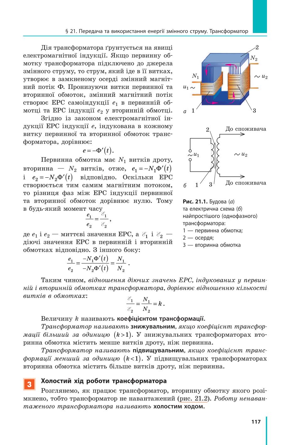 Мініатюра 117