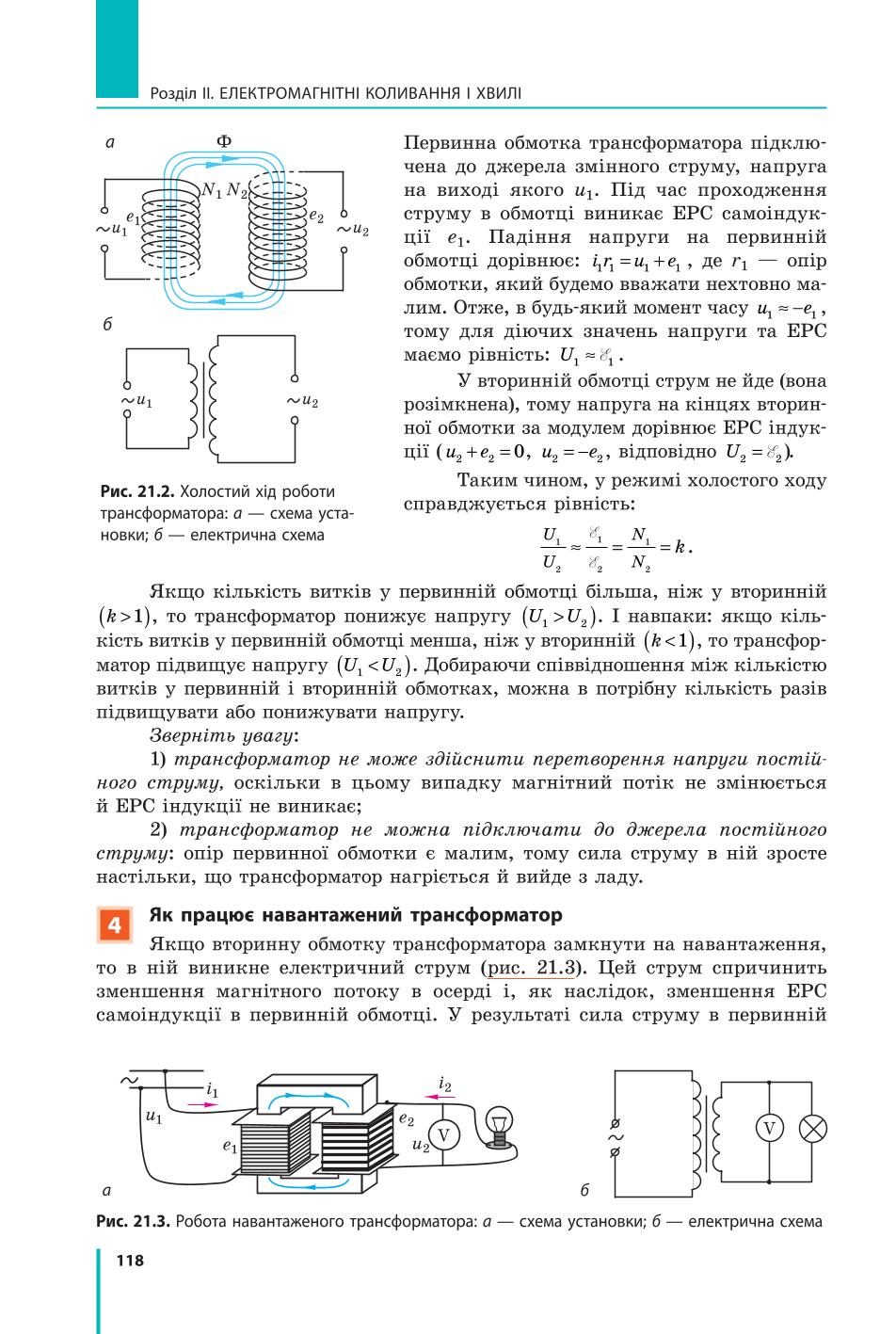 Мініатюра 118