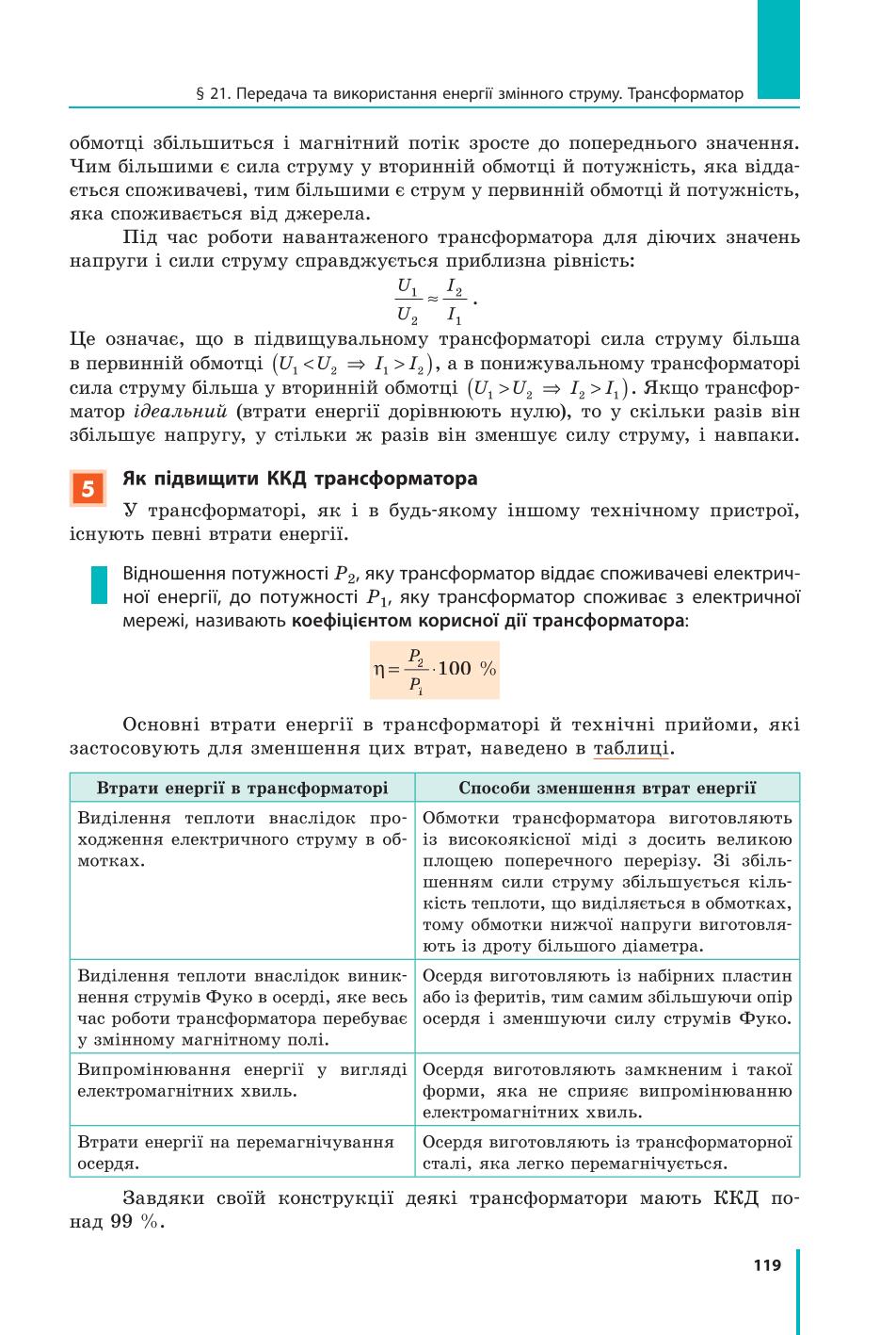 Мініатюра 119