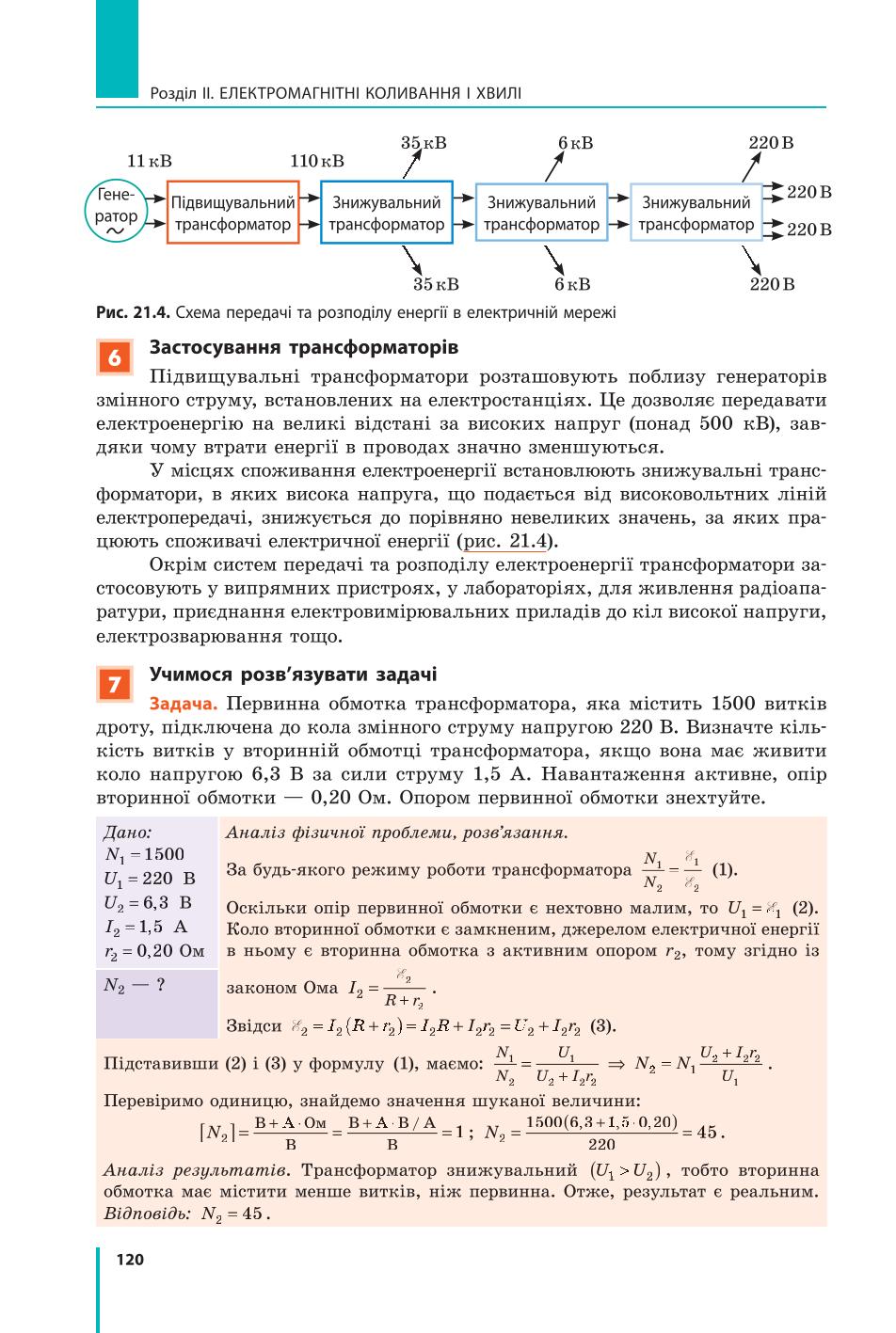 Мініатюра 120