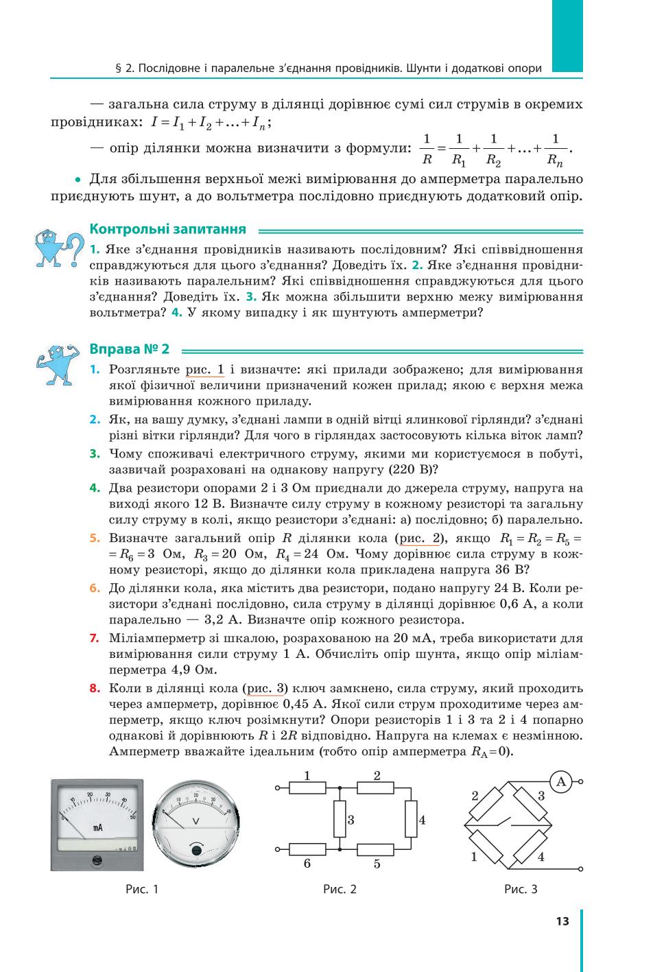 Мініатюра 13