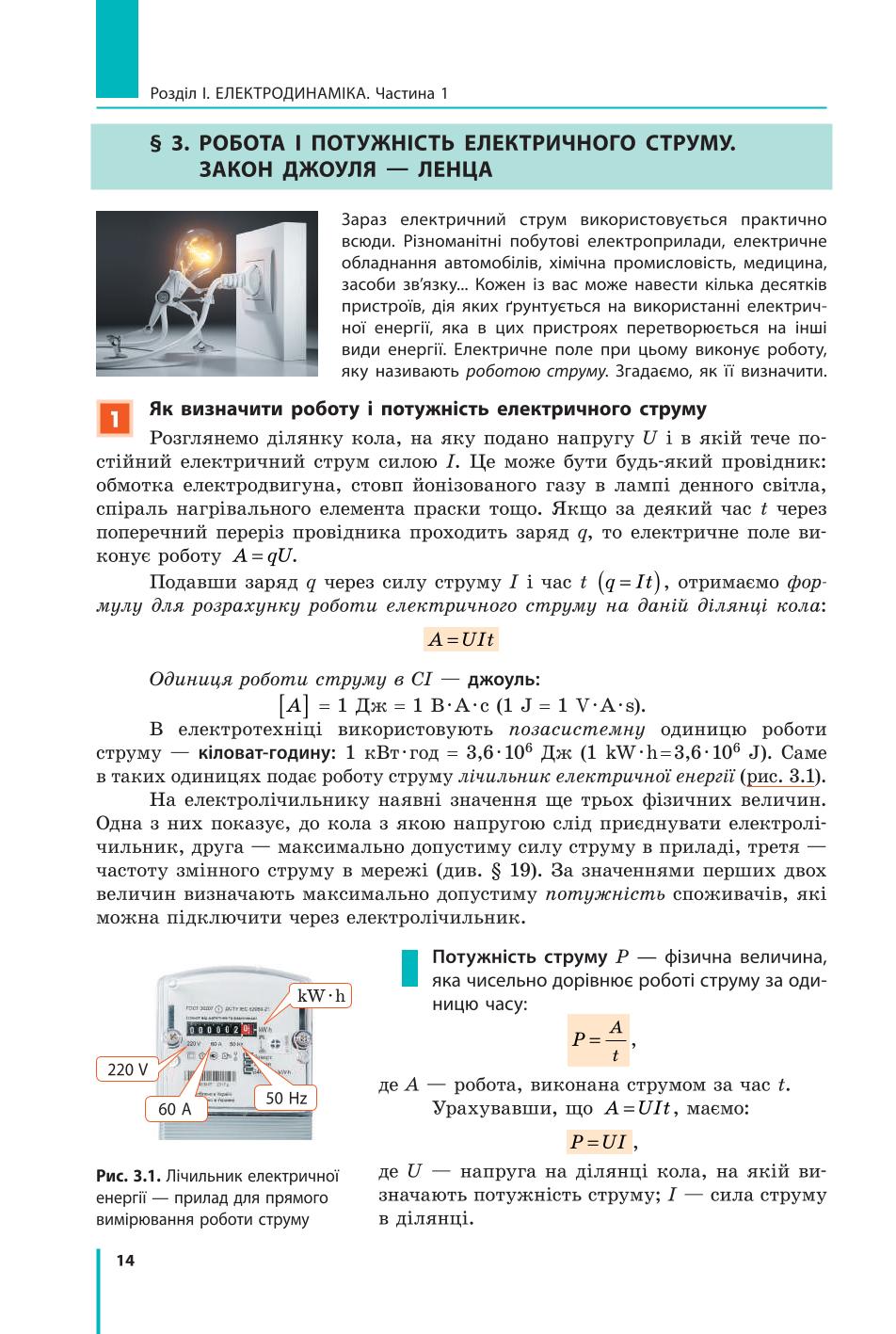 Мініатюра 14