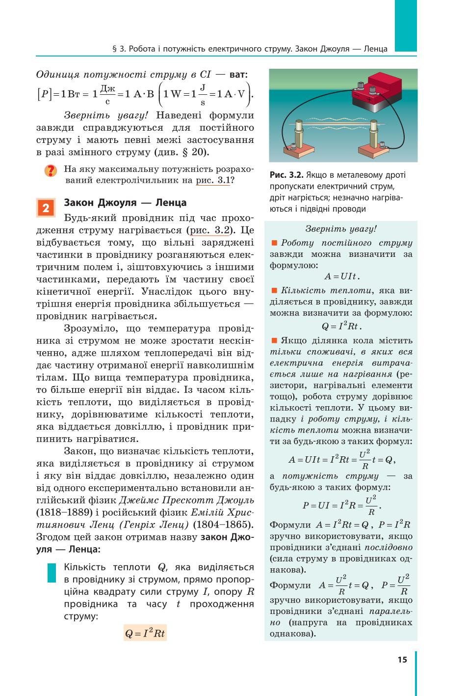 Мініатюра 15