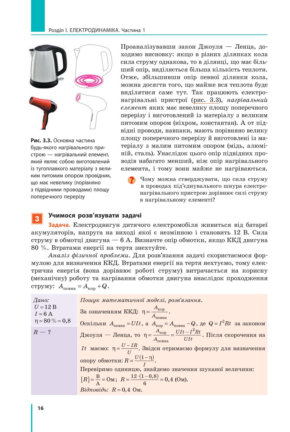 Мініатюра 16
