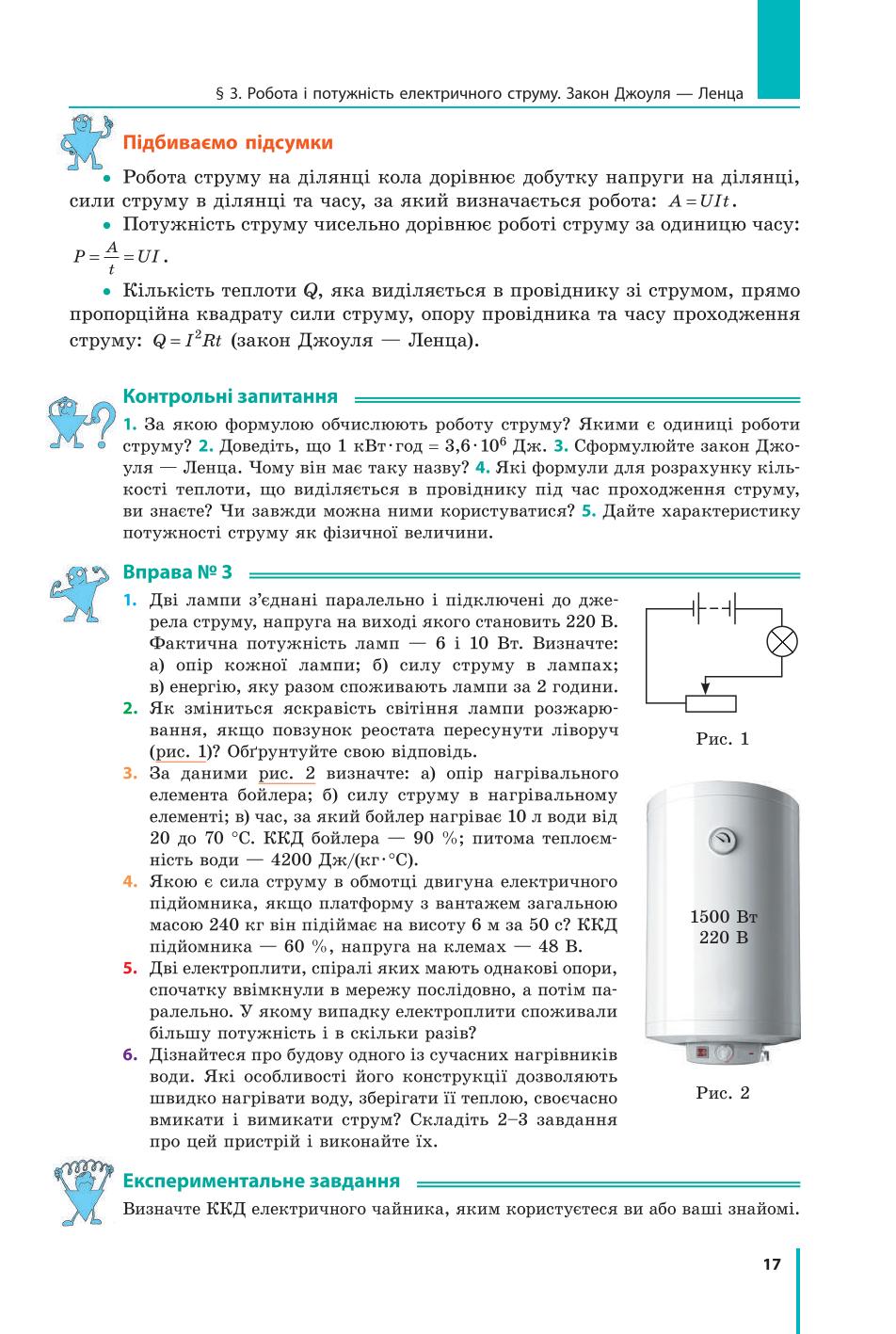 Мініатюра 17