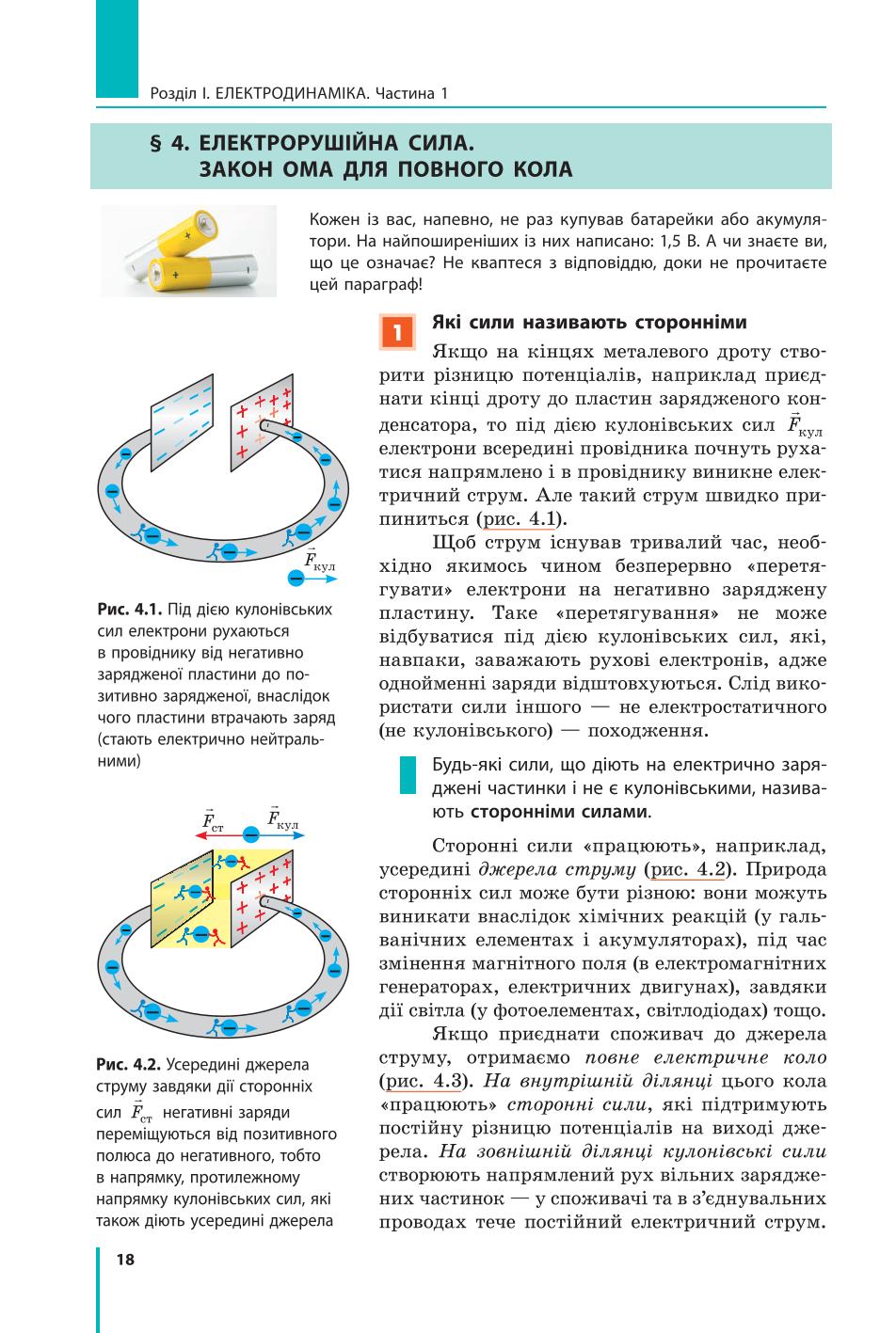 Мініатюра 18