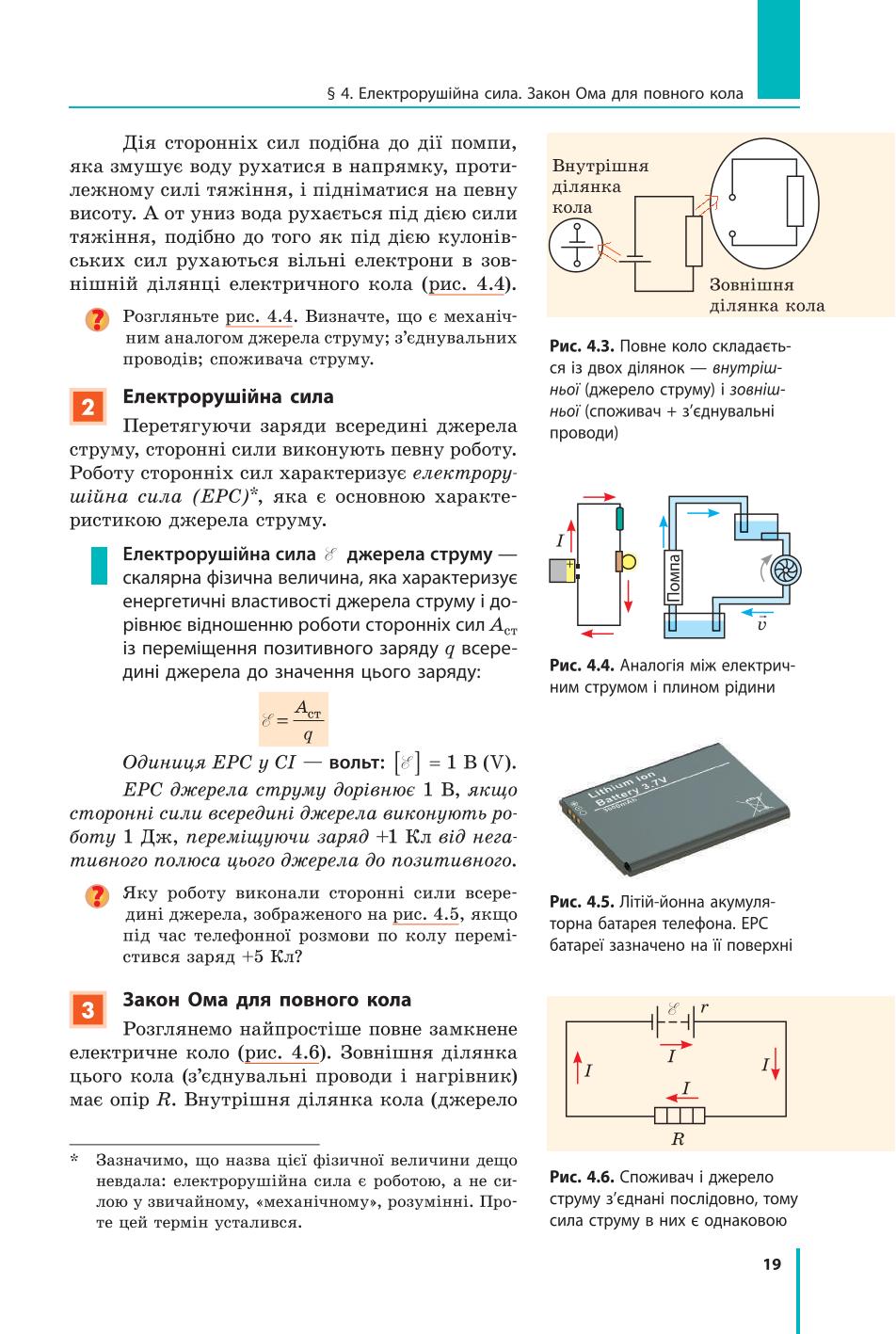 Мініатюра 19