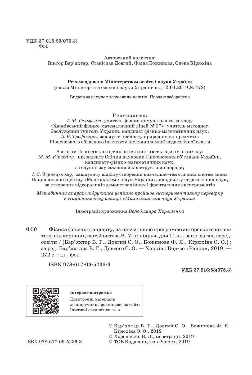 Мініатюра 2