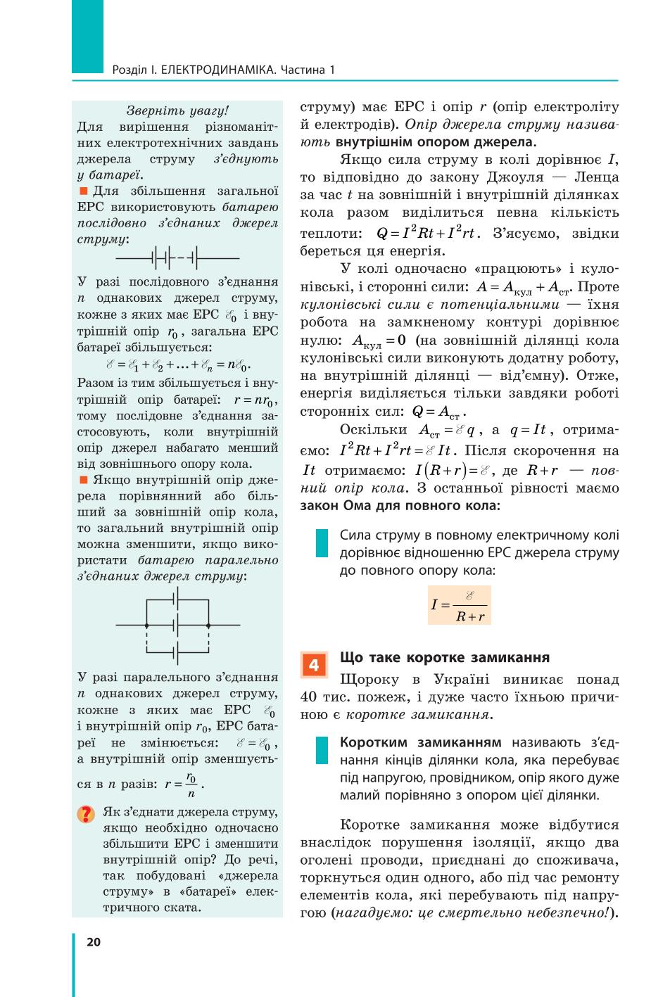 Мініатюра 20