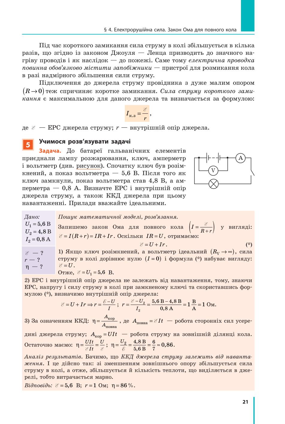 Мініатюра 21