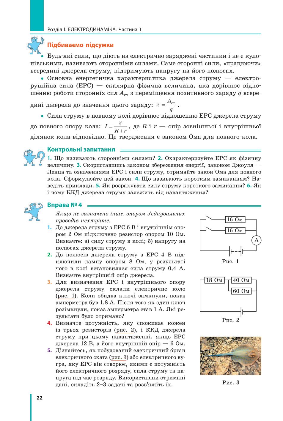 Мініатюра 22