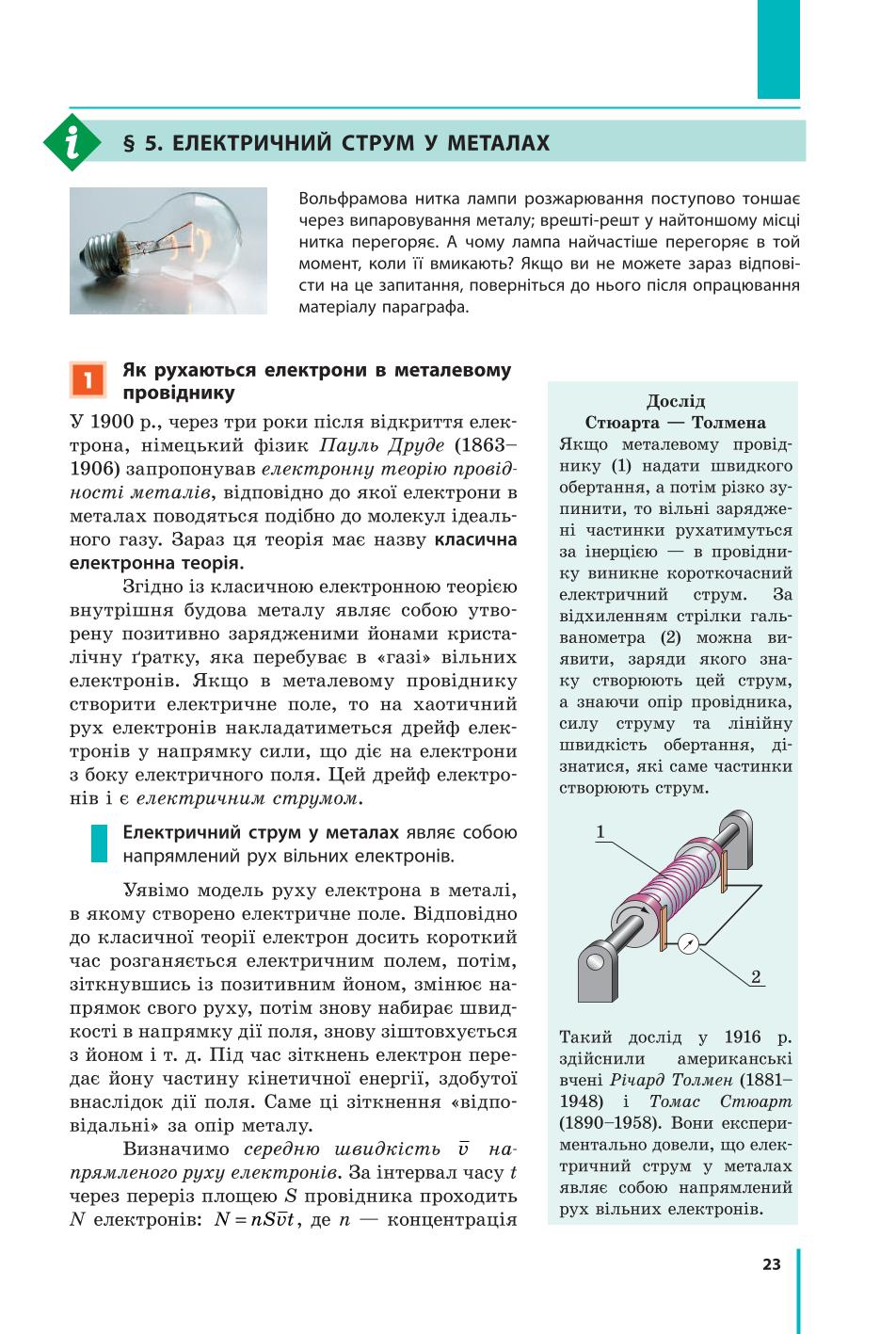 Мініатюра 23