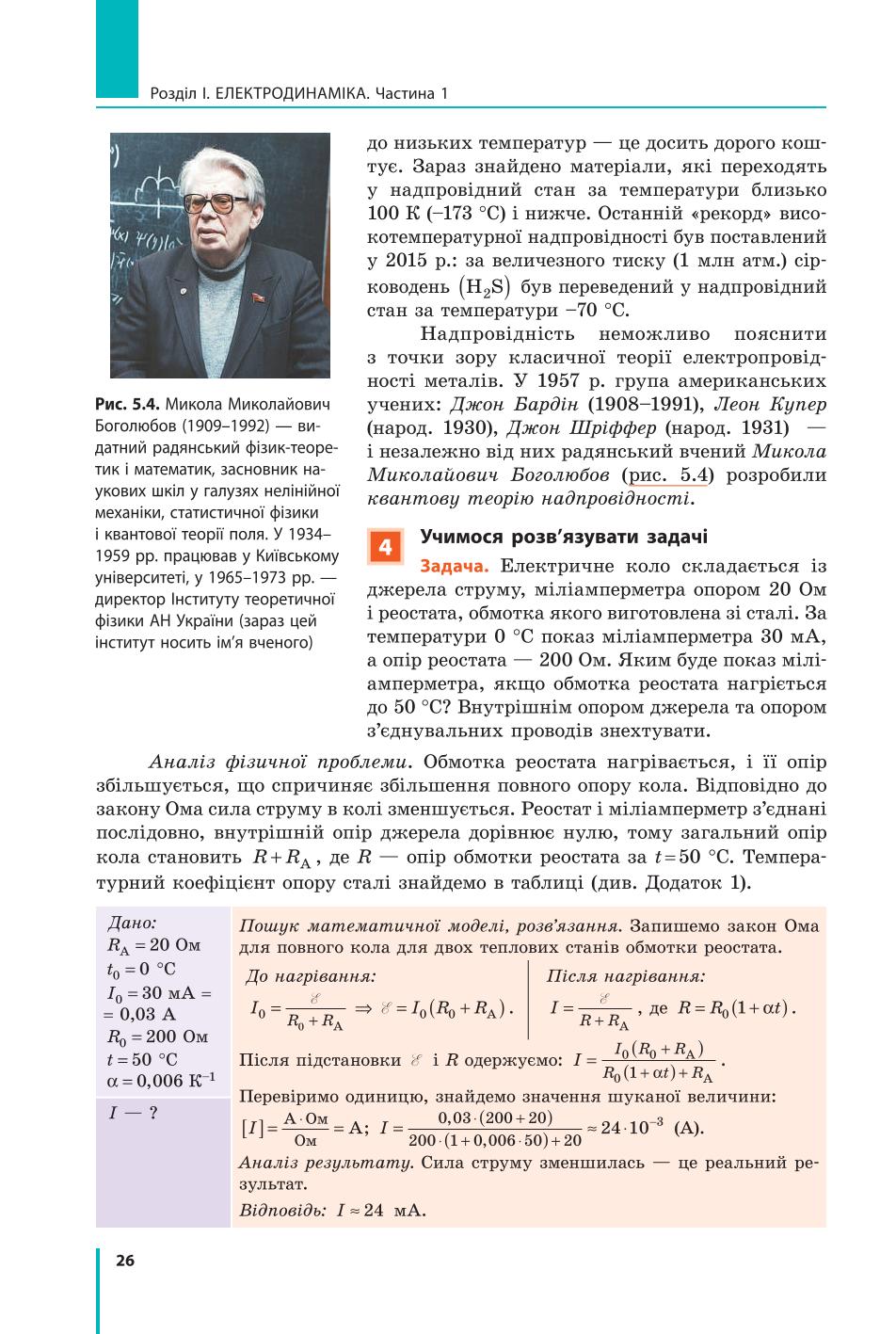 Мініатюра 26