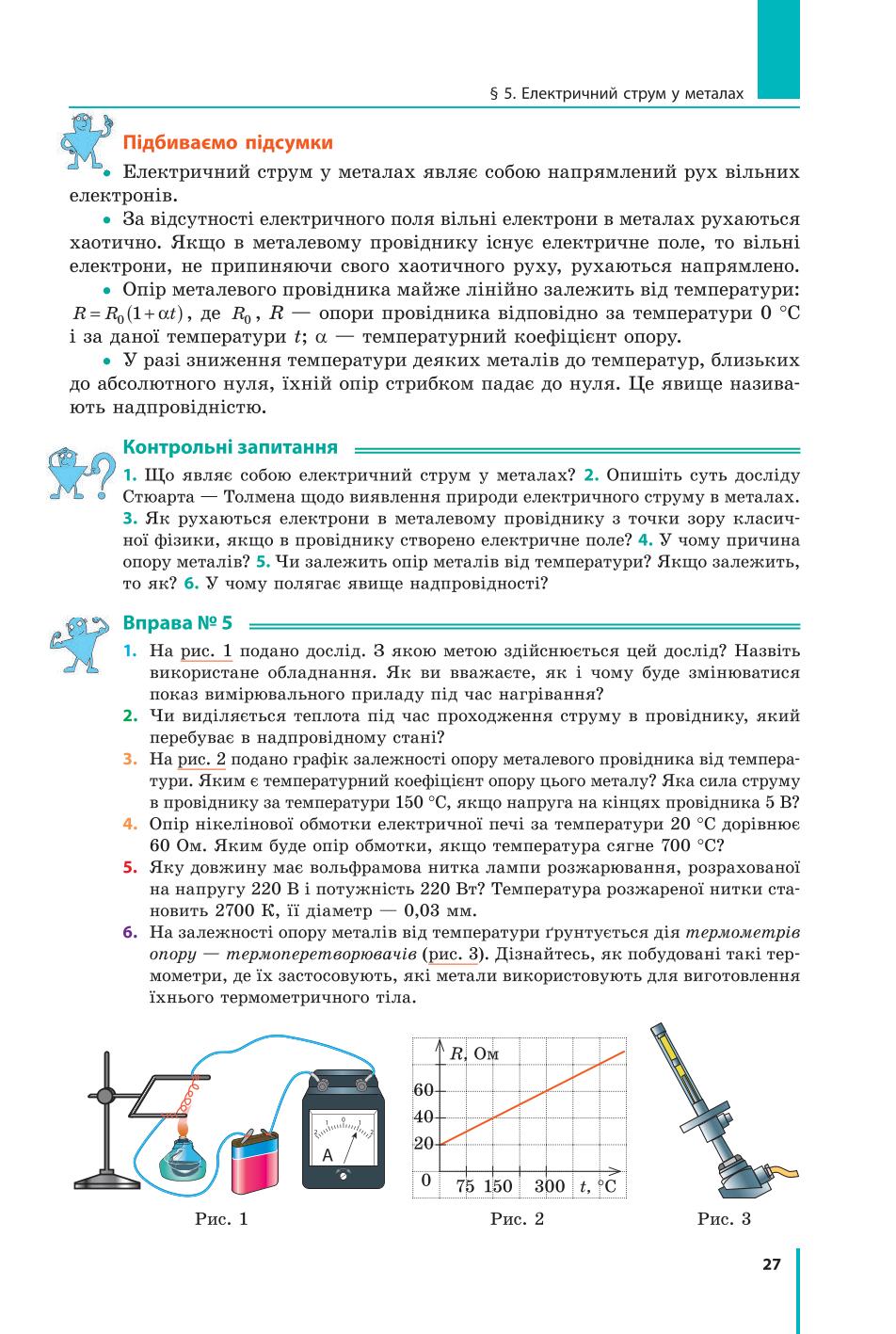 Мініатюра 27