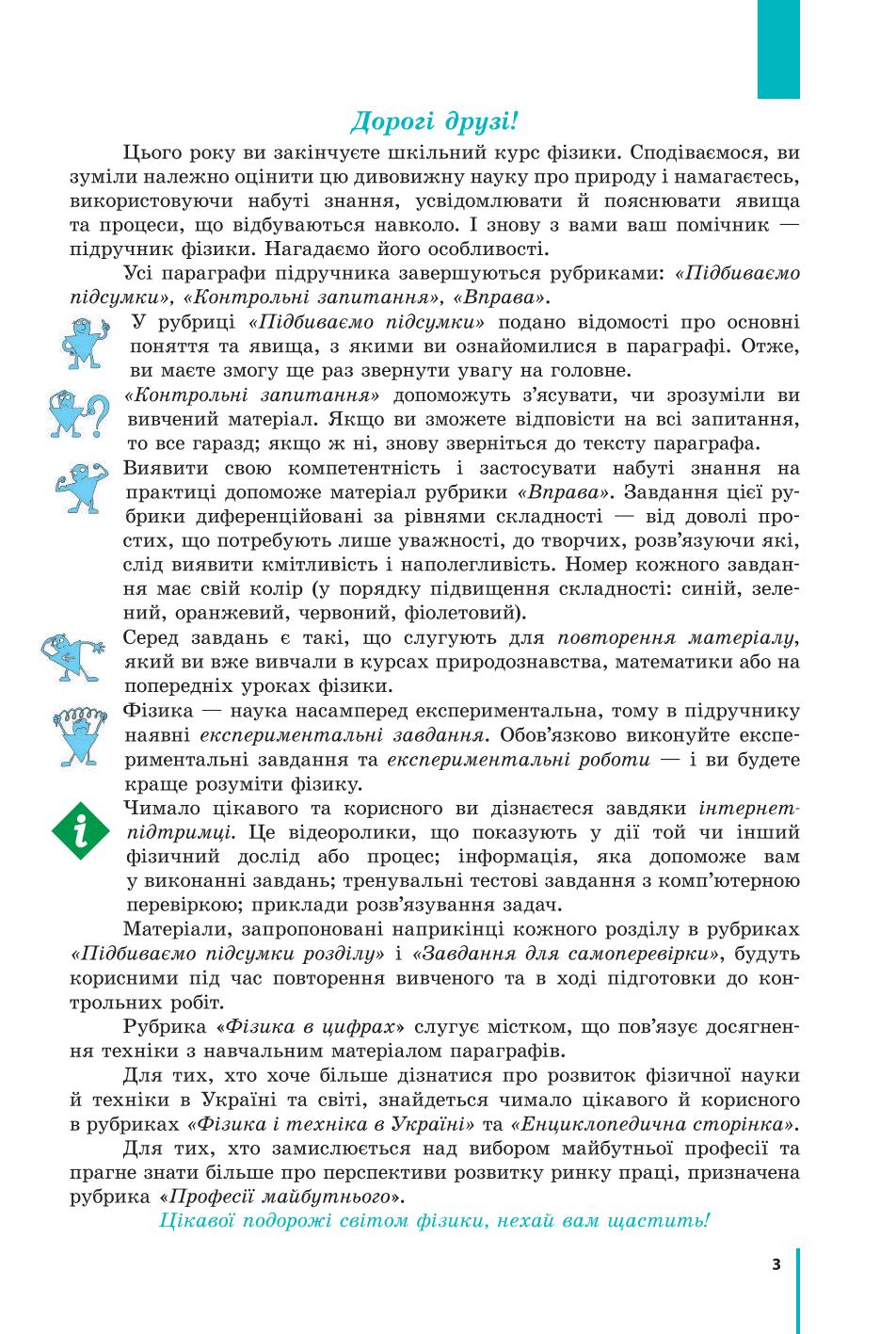 Мініатюра 3