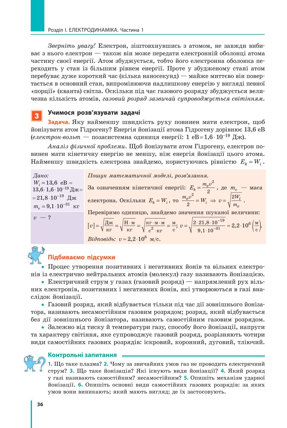 Мініатюра 36