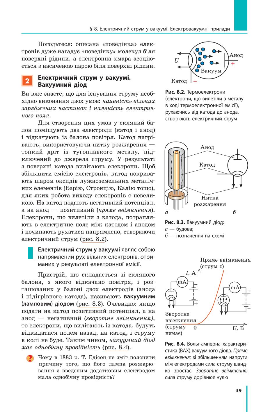 Мініатюра 39