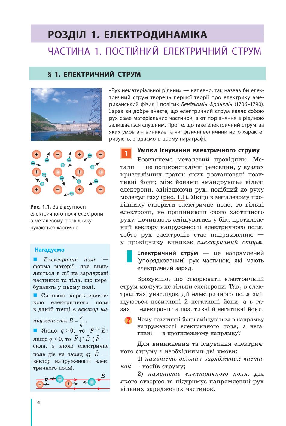 Мініатюра 4