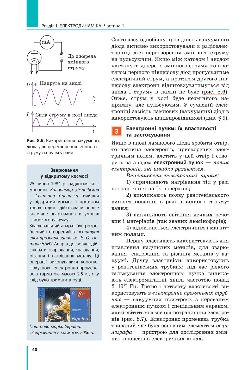 Мініатюра 40