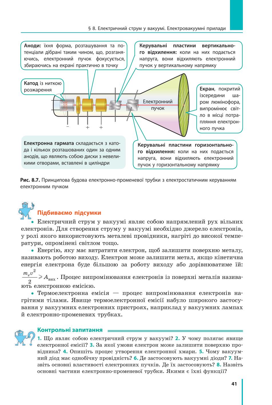 Мініатюра 41