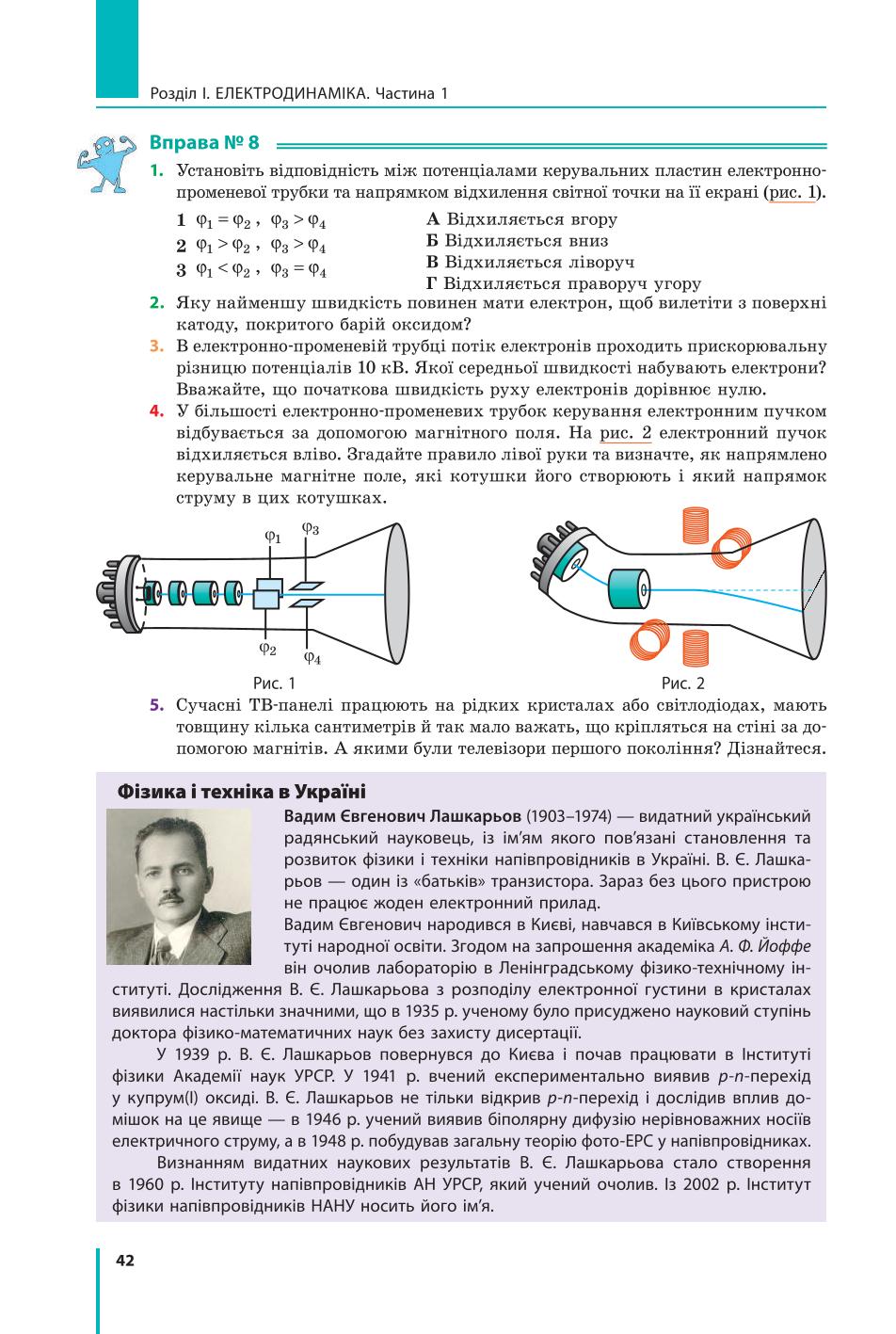 Мініатюра 42