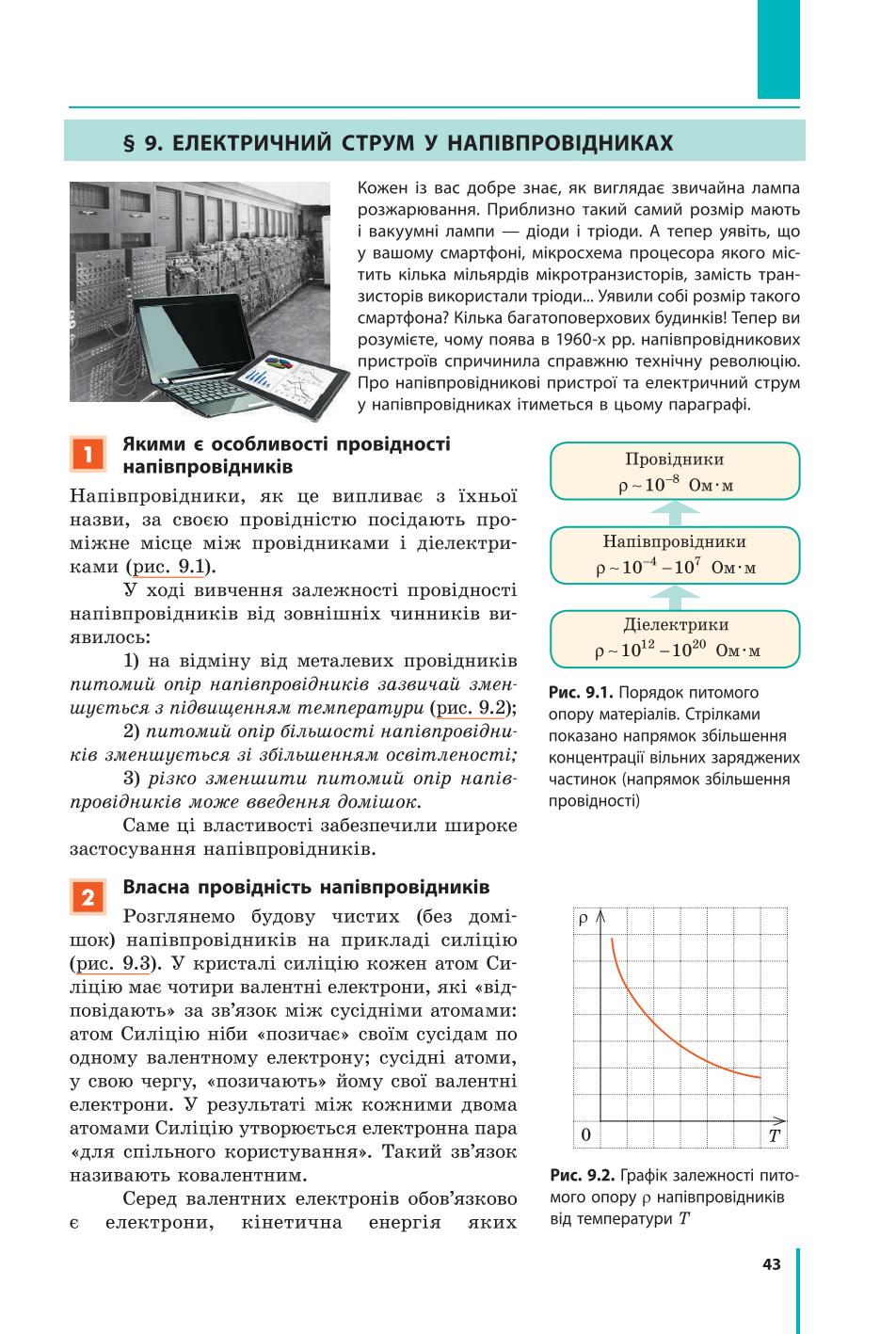 Мініатюра 43