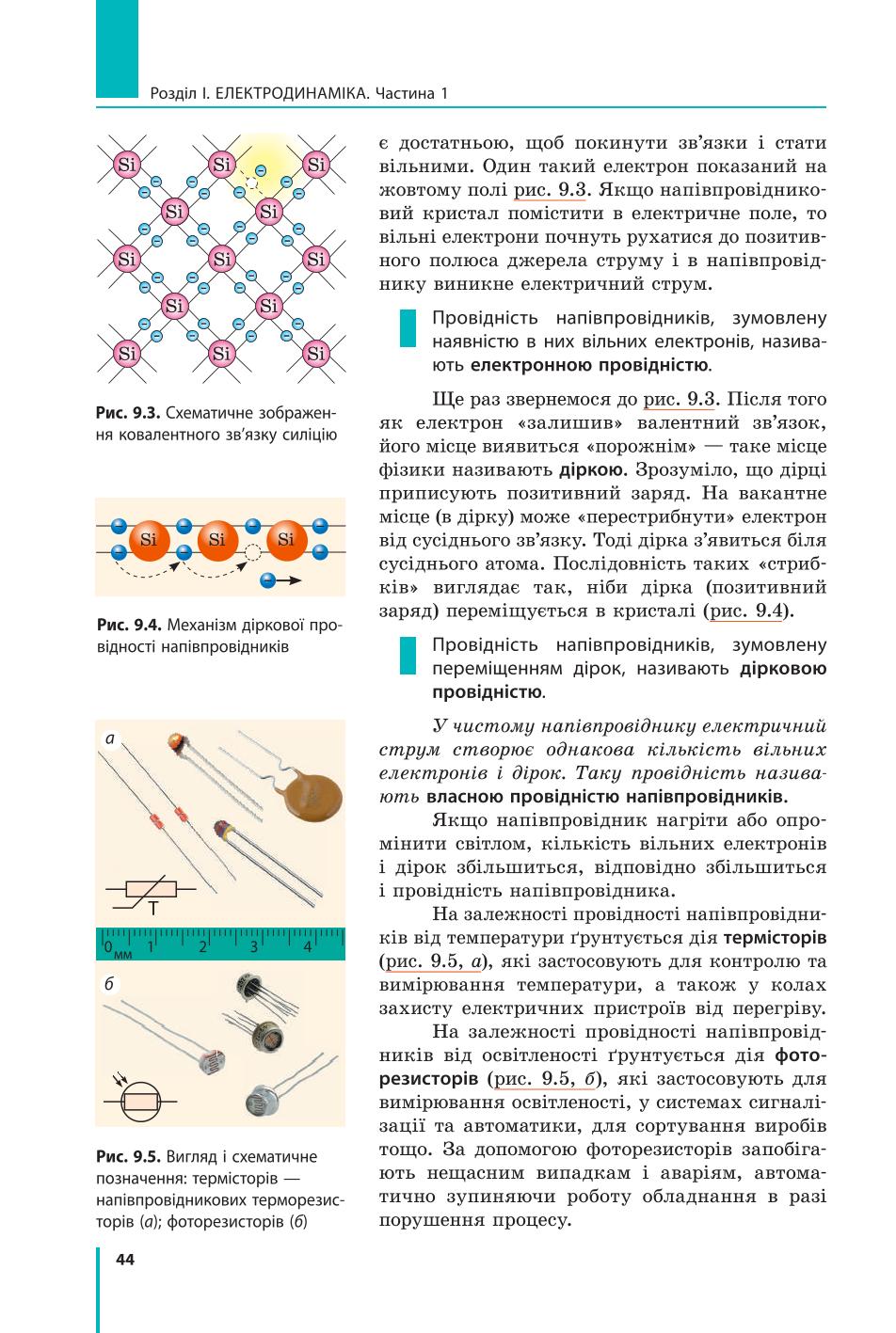 Мініатюра 44