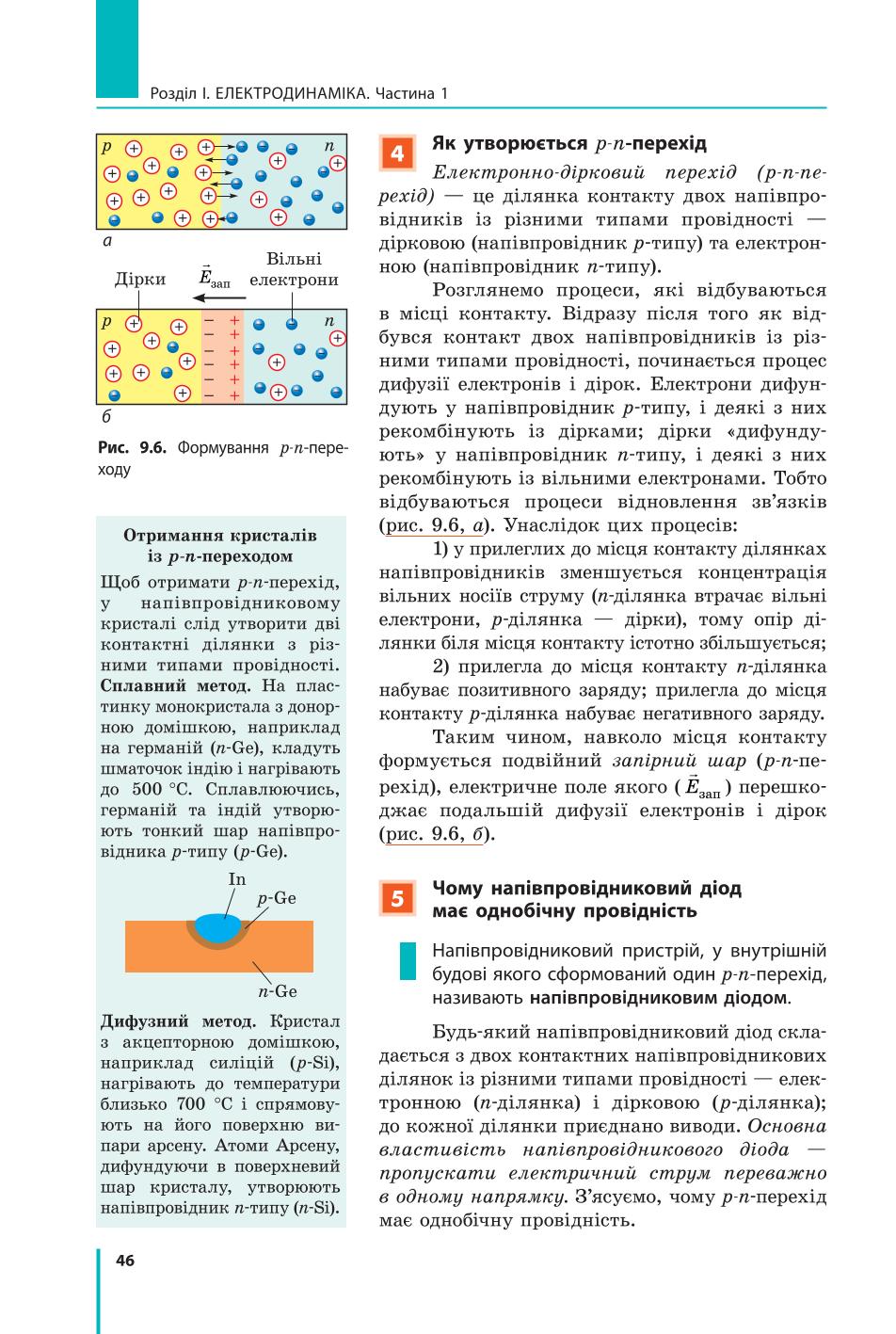 Мініатюра 46
