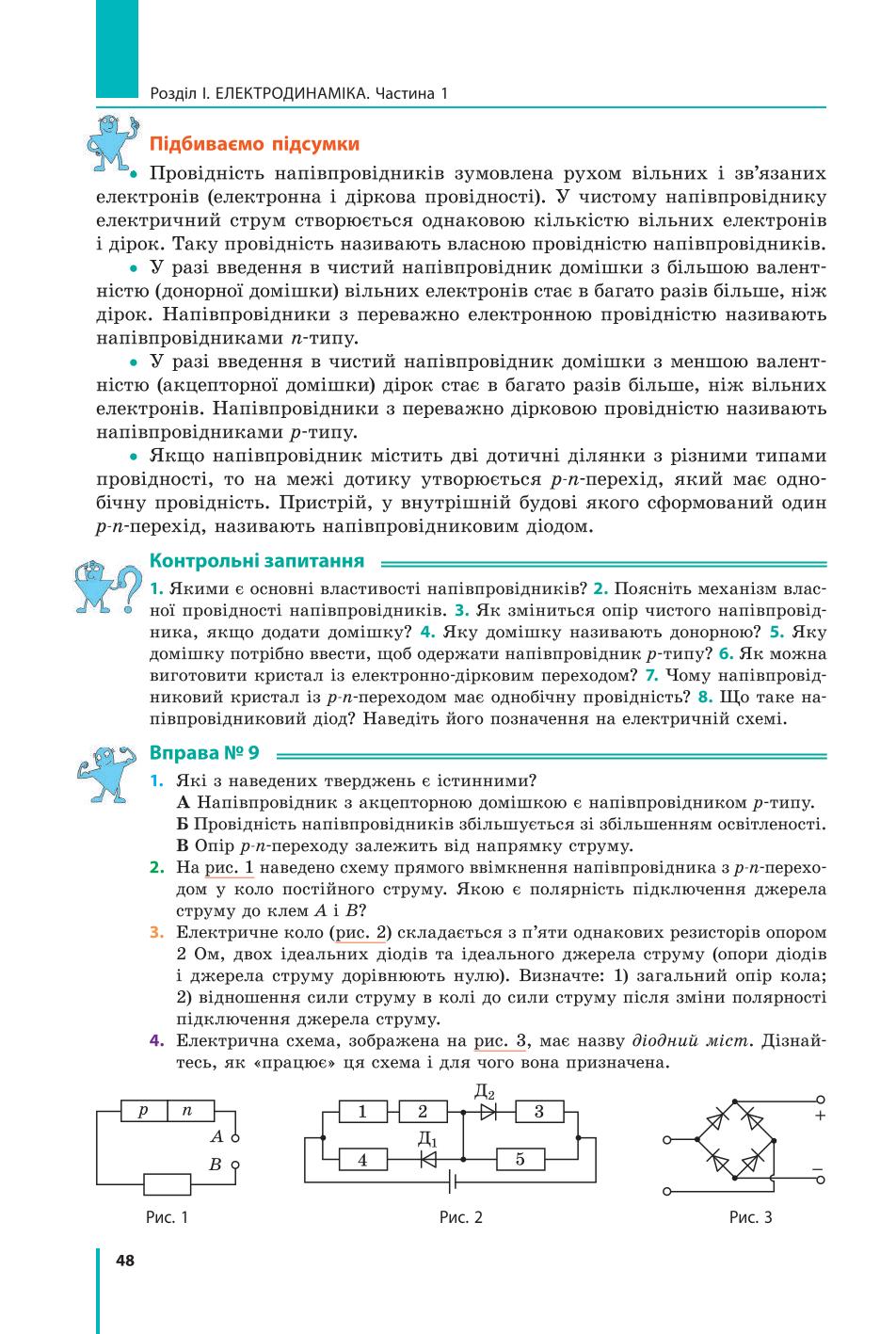 Мініатюра 48