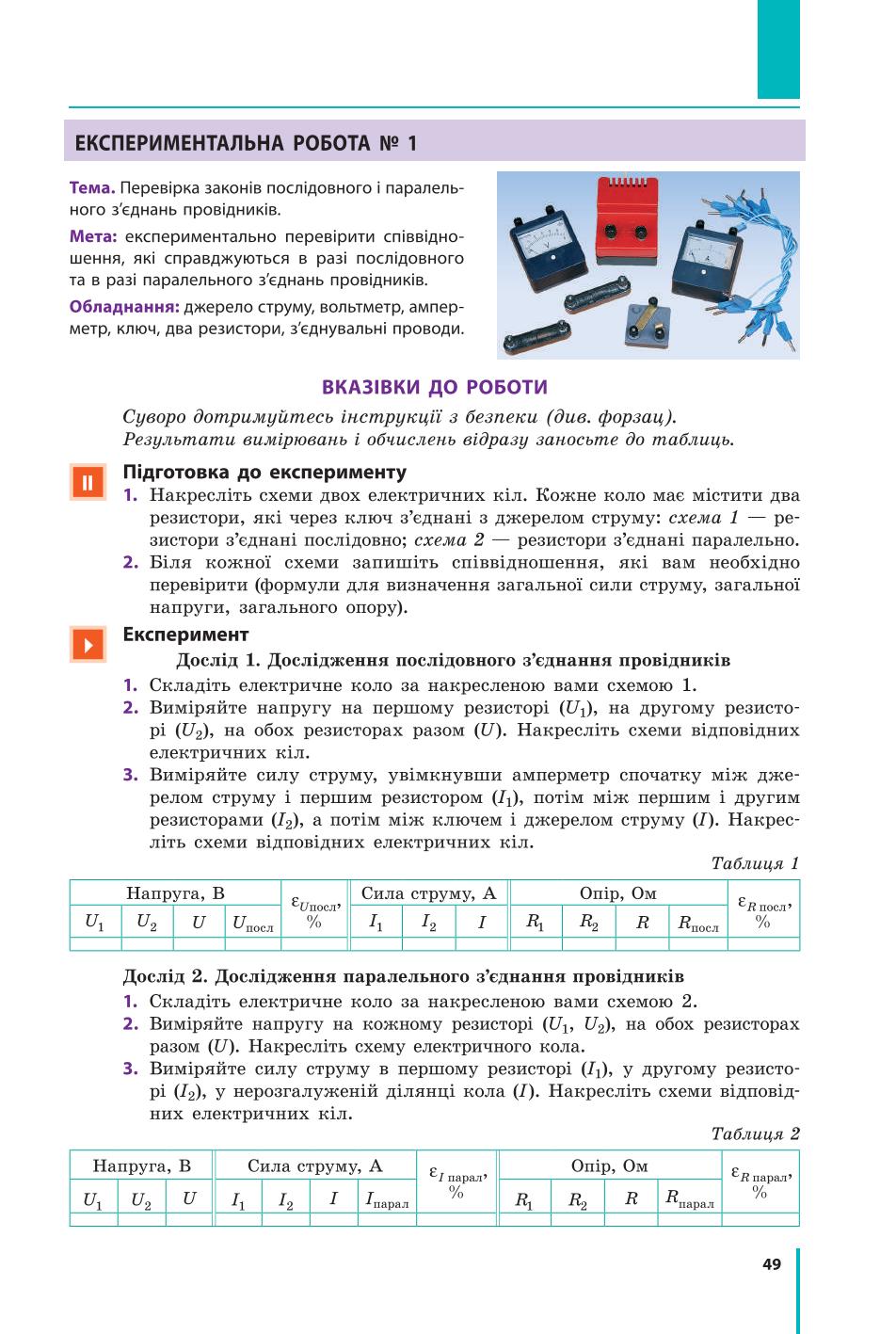 Мініатюра 49