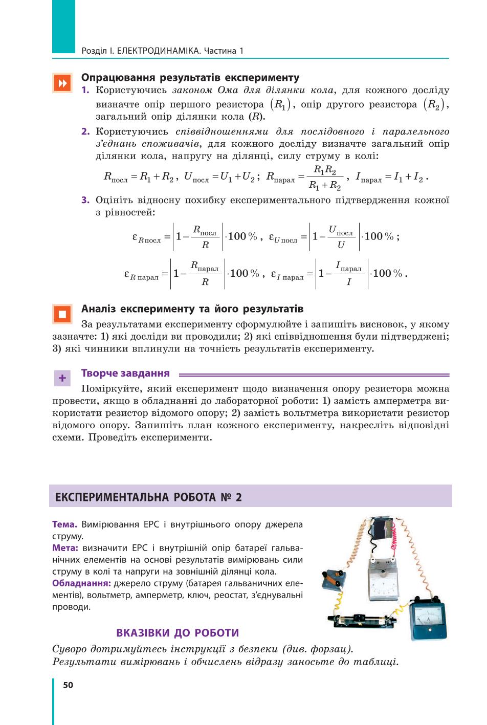 Мініатюра 50