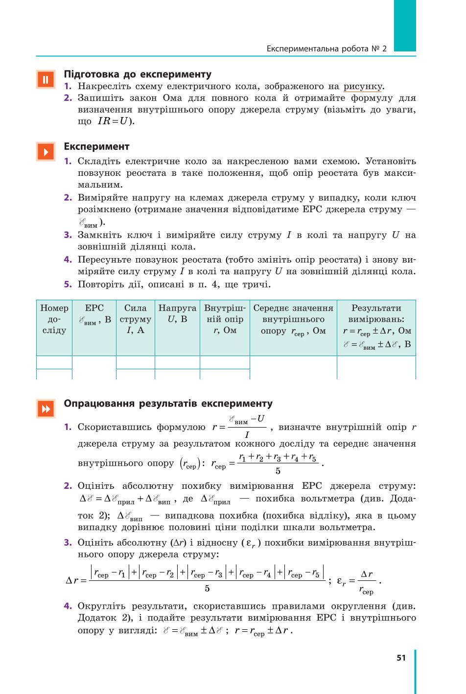 Мініатюра 51