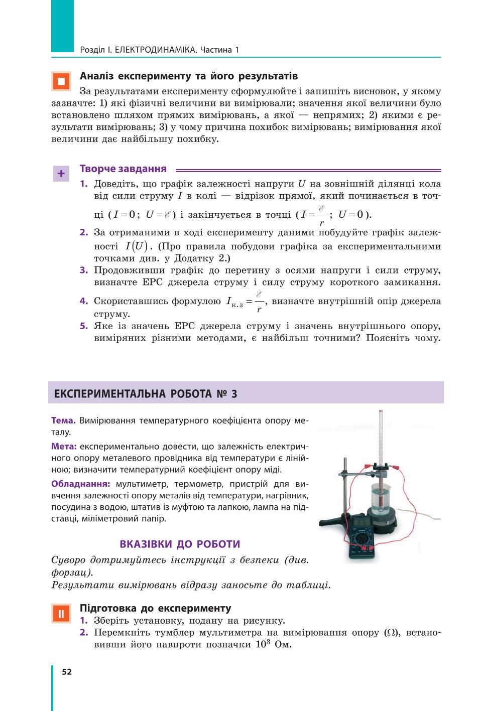 Мініатюра 52