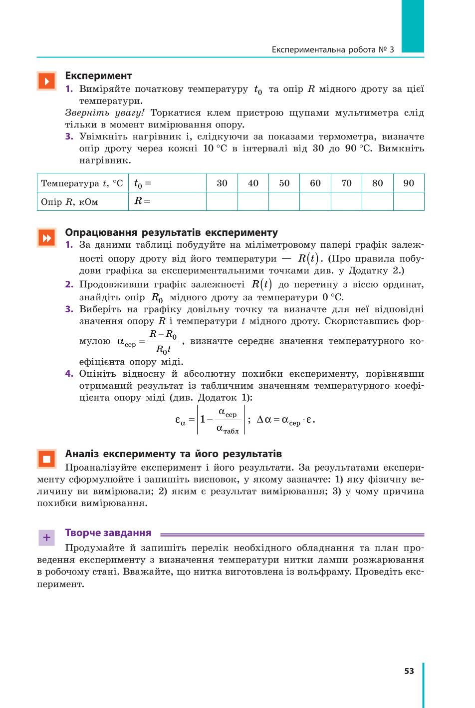 Мініатюра 53