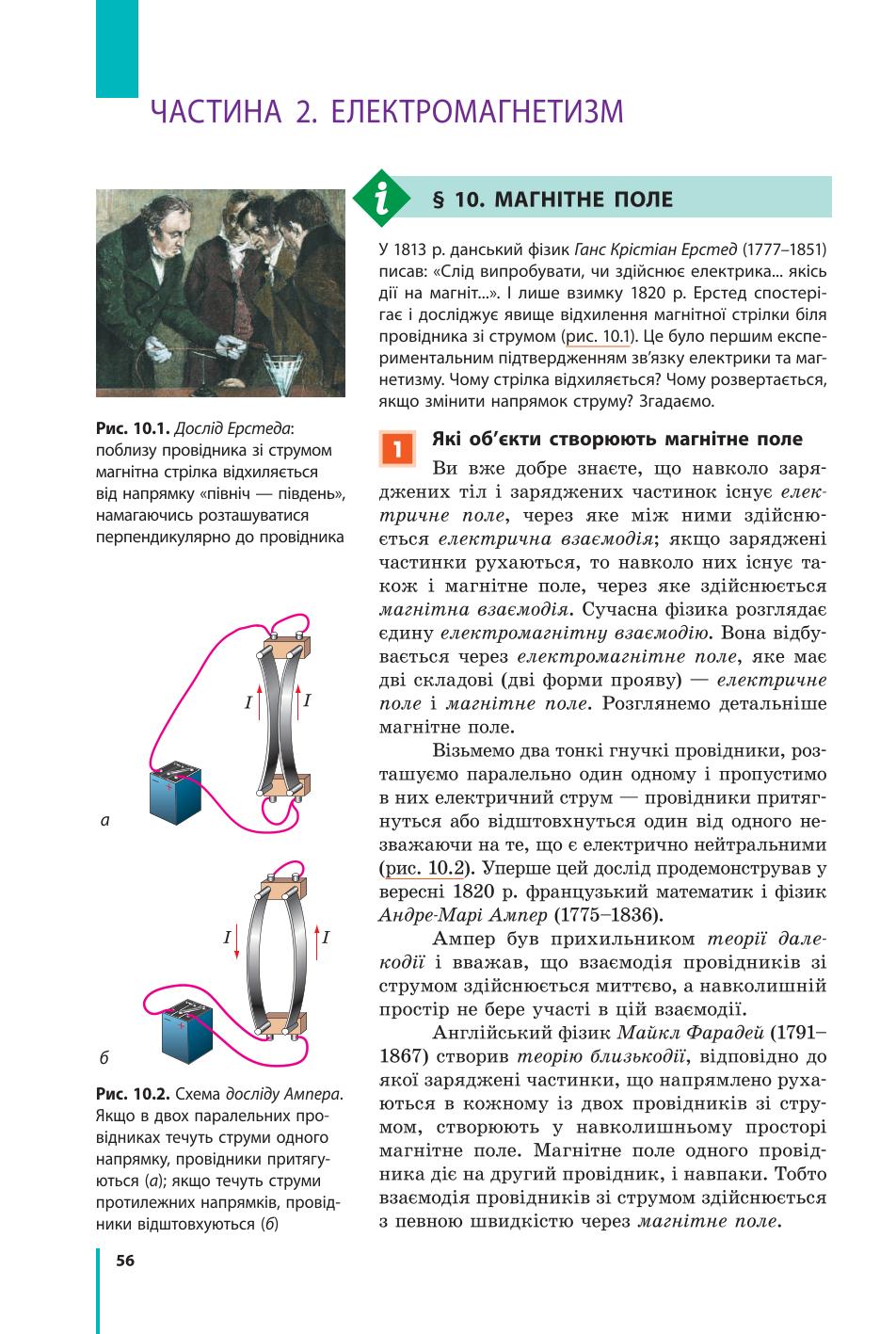 Мініатюра 56